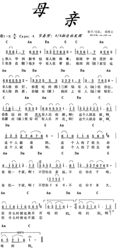 母亲 简谱