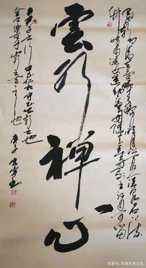 「翰墨名家」书法家王宏宇艺术作品赏析