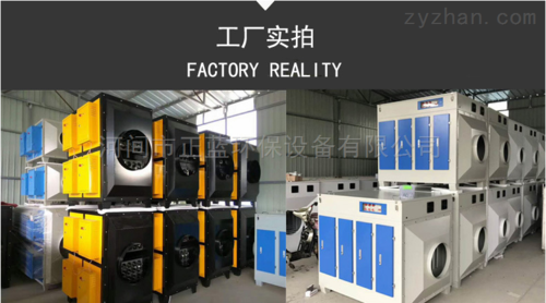 印染厂废气处理设备,印染车间空气净化设备