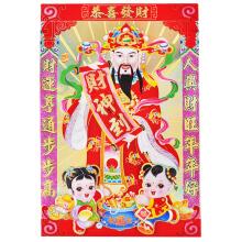 财神到画佛像纸自粘招财进宝画像挂画招财年画贴 rx-5518l(金童玉女)