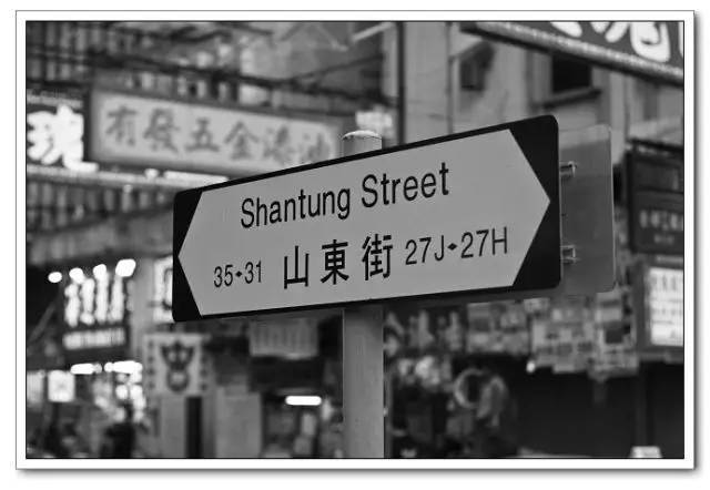 油 麻 地 , 旺 角 及 尖 沙 咀 一 带 广东道,长沙街,长乐街,福建街