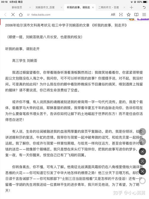 后来在网上找了很多刘婉荟高中时期写的议论文看,真的,彻彻底底的
