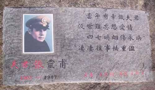 张灵甫遗骨事件如何处理才服众