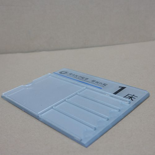 亚克力医院房床头牌 有机玻璃护理级别床位