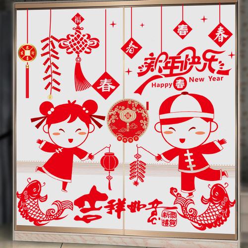 2022新年快乐贴纸店铺橱窗玻璃贴画门贴春节过年牛画窗花剪纸墙贴