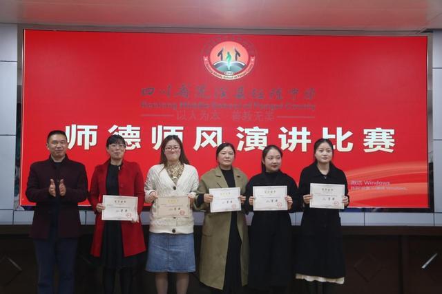 蓬溪县任隆中学举行教师师德师风演讲比赛