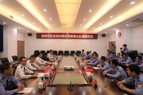 > 正文    为贯彻落实国家,省,市禁毒工作总体要求,按照深圳市公安局