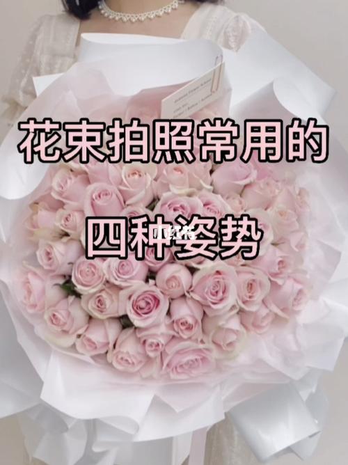 一分钟学会花束拍照的姿势技巧|花艺培训_花艺_花束_摄影_面包_创业