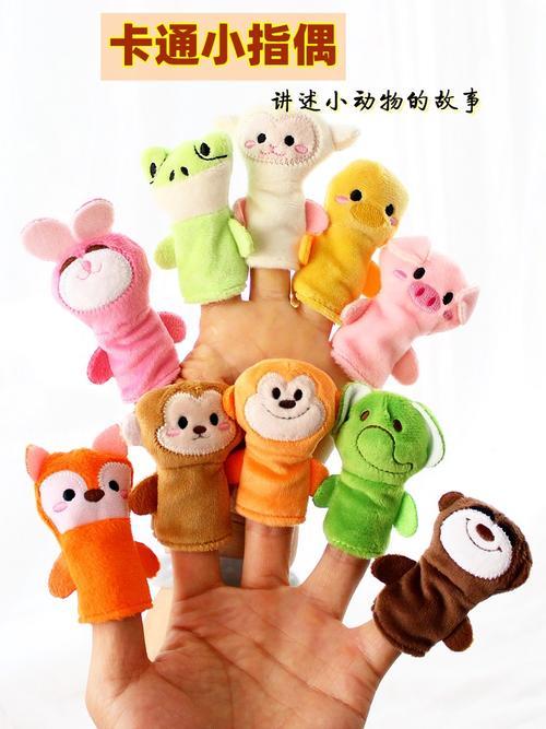 卡通动物指偶 套手指毛绒玩具公仔宝宝讲故事 亲子园