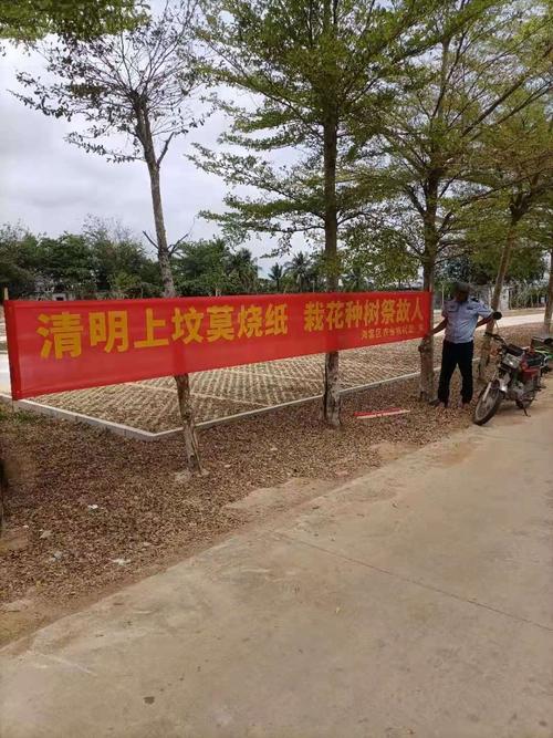 悬挂标语宣传横幅