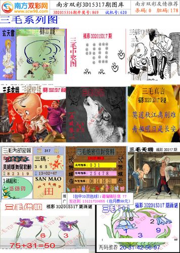 南方双彩网 福彩3d 福彩3d图库 > 正文