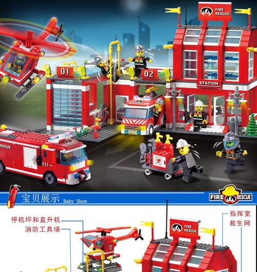 兼容乐高消防车 启蒙积木消防车救援队拼装城市系列玩具6-12岁儿童