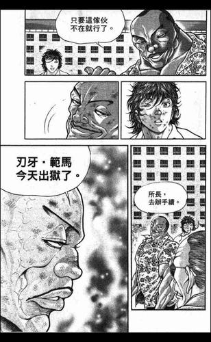 刃牙3:《范马刃牙》9状态全开的刃牙与奥利巴纯力量