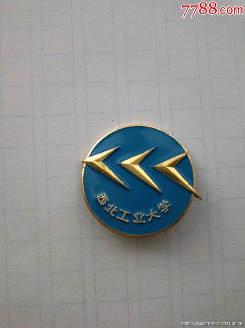 西北工业大学-校徽/毕业章-7788收藏