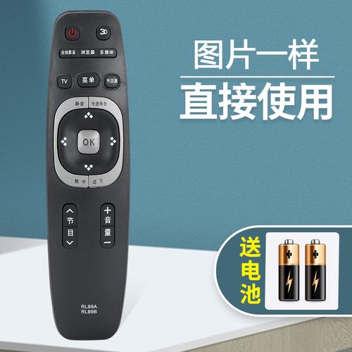 长虹液晶电视遥控器rl78arl78b42a50a3000i6000irl89