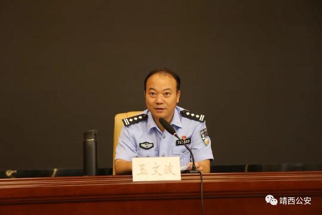 黄志锋任靖西市公安局政委