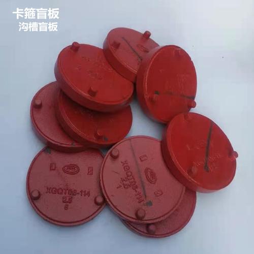 球墨铸铁消防沟槽管件 沟槽法兰盲堵 卡箍盲板dn65-dn
