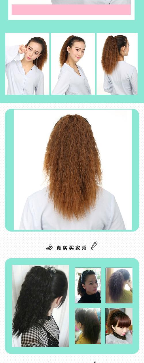 假发马尾 逼真 抓夹式玉米须蓬松马尾 假发女 玉米须烫马尾辫 你那么
