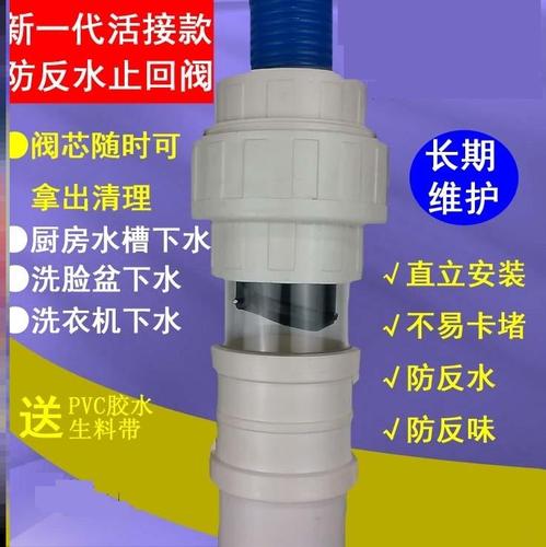 下水道止回阀厨房用下水管防反水器止逆排水管止回阀