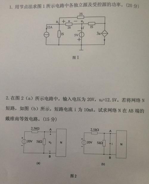 电路试题求解答,一道不会,谢谢大神了