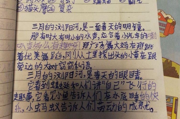 燕山二小1602班《三月桃花水》仿写优秀作品