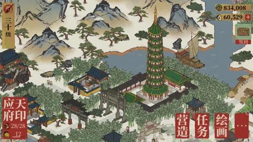 江南百景图全成就怎么达成