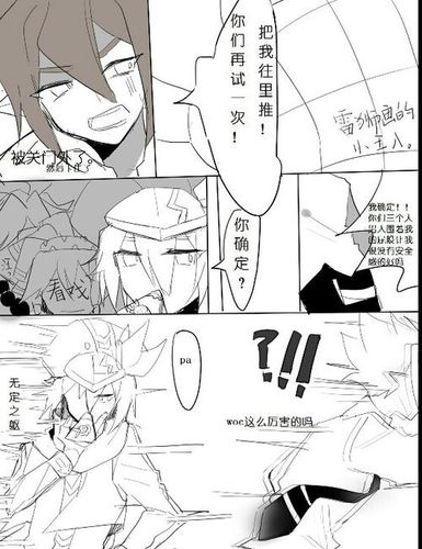 凹凸世界安雷肉车图片