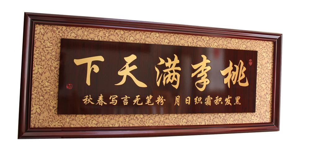 毕业教师节送老师恩师学校母校典礼礼品礼物木牌匾桃李满天下包邮