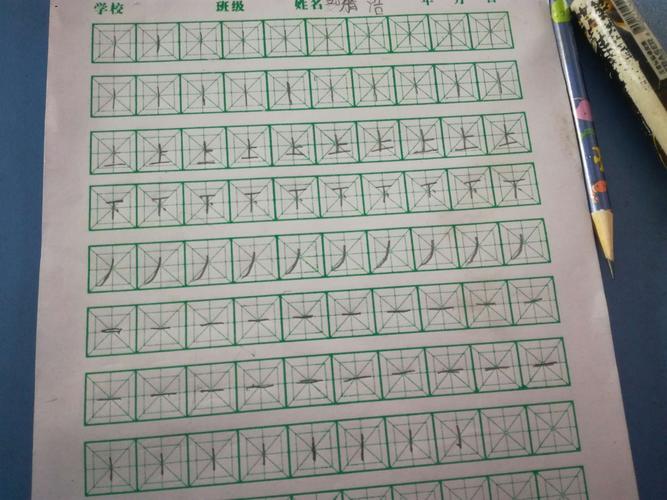 展示一下我们一年级小朋友写字的风采,不输给大哥哥大姐姐哟