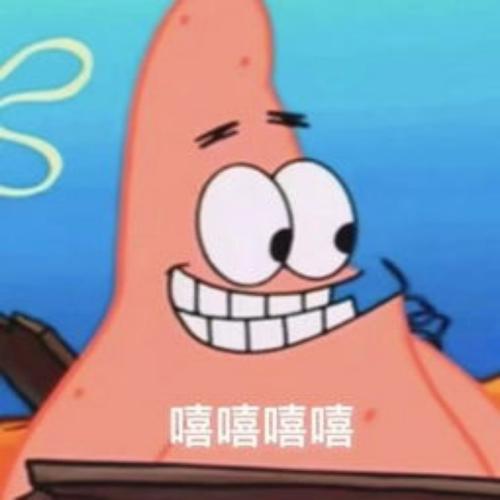 派大星表情包