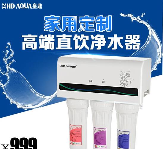 厂家批发直供 400g无桶纯水机 家用厨房净水器 净水机 直饮机