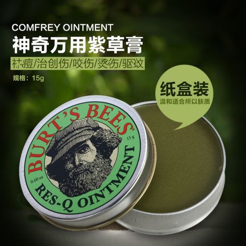 小蜜蜂紫草膏儿童专用驱蚊虫叮咬蚊子宝宝跳蚤咬用品 zi
