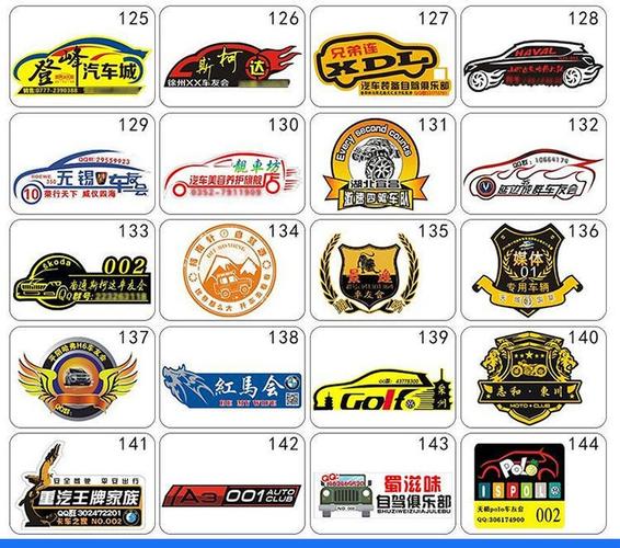 qefh汽车车贴定制车友会车贴定制后窗广告汽车贴纸车标定做俱乐部车身