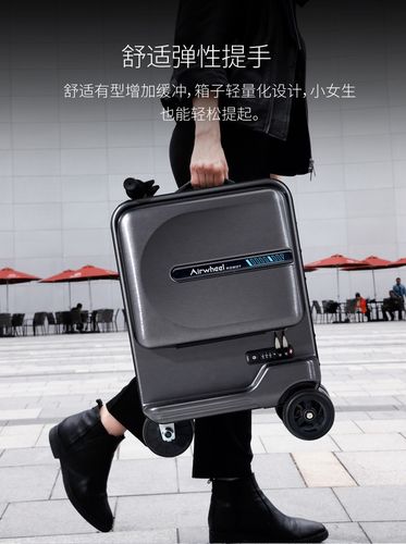 airwheel爱尔威 骑行智能箱包电动行李箱登机箱铝框旅行箱20英寸男女
