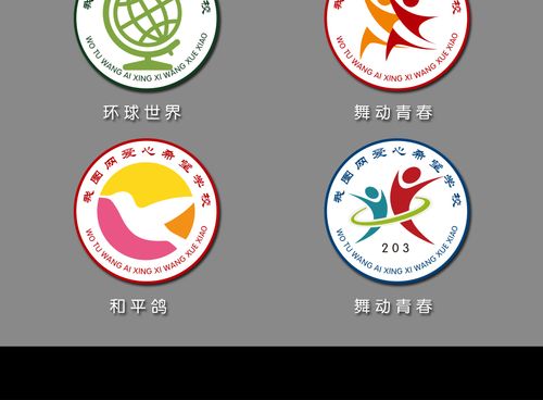 简约校徽班徽设计4