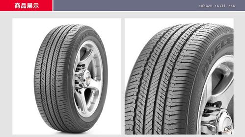 普利司通汽车轮胎h/l400 225/65r17 适配rav4 crv哈弗h6比亚迪
