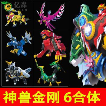 人四之邦宝历险记男孩变形神兽金刚6合体男孩玩具大号16厘米雄狮鲲鹏