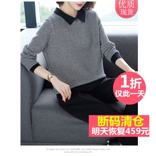 唯品会特卖娃娃领针织毛衣女士2021年新款翻领格子内搭宽松打底衫