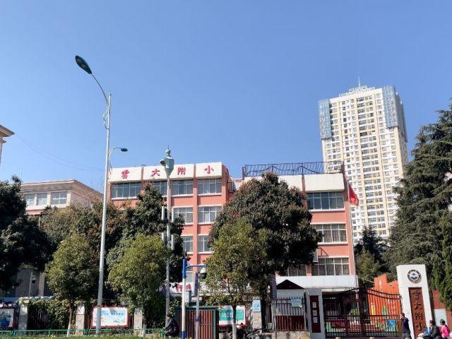 云大附小一二一校区