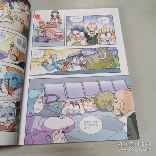 我的第一本大中华寻宝漫画书陕西寻宝记