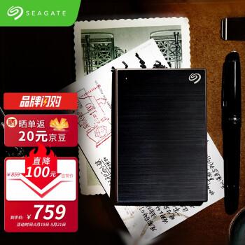 seagate希捷铭系列25英寸microb便携移动机械硬盘5tbusb30黑色stkz
