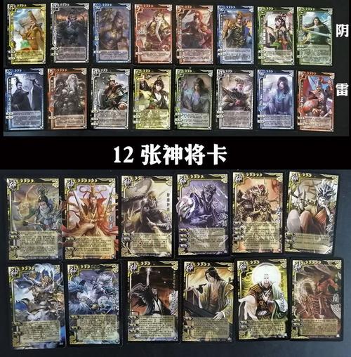 三国杀新神话再临含新版阴雷扩展包12个神将 三国杀全