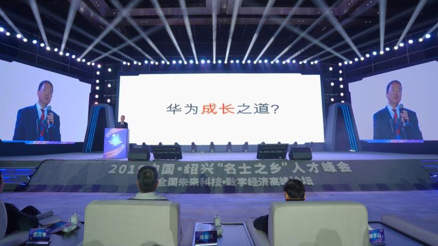 华为技术有限公司副总裁苏伟在现场作了主旨演讲,解读华为成长之道.