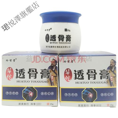华佗透骨膏玲智堂华佗透骨膏风湿疼痛颈肩腿痛 玲智堂