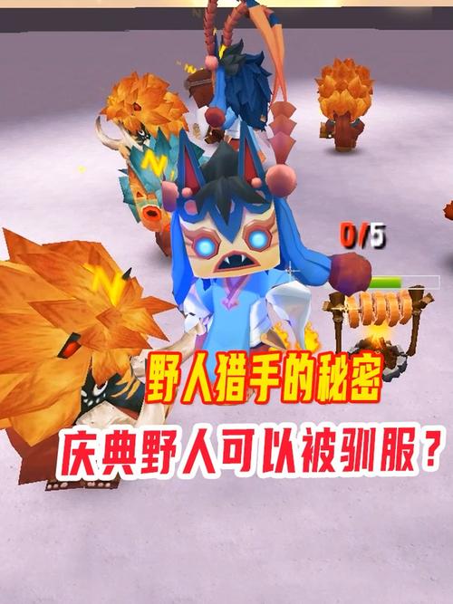 发现了野人的秘密,庆典野人可以被驯服?_迷你世界