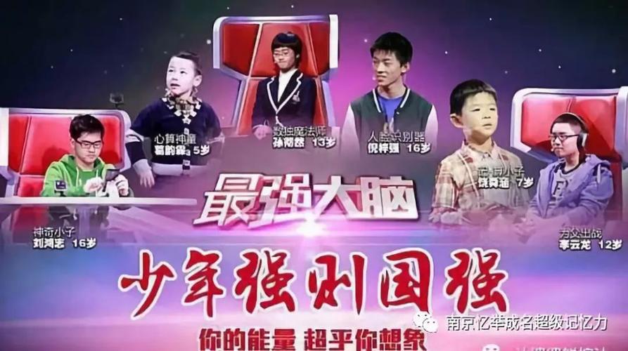 【活动发布】解密最强大脑,引爆记忆魔法!