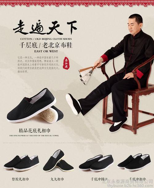 老北京布鞋厂家_北京泰和源老北京布鞋