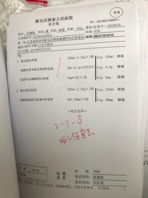 头孢类,依替,更昔洛韦药物与地塞米松配伍.