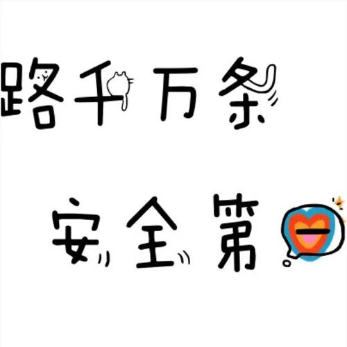 驾照文案|女生驾照到手文案|九宫格_驾照_文案_九宫格