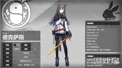 明日方舟先锋干员图鉴德克萨斯天赋与技能分析